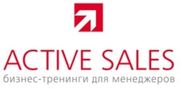 Бизнес-школа ACTIVE SALES